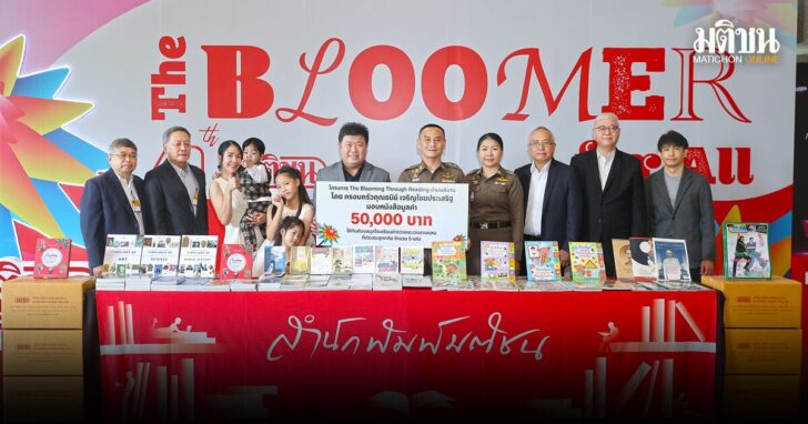 ปกชื่น