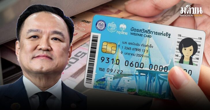 ปกสถานี