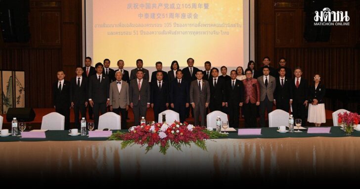ภท-ไทรวมพลัง-51ปีจีนไทย