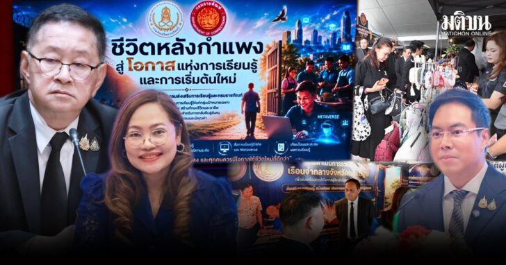 ภป-ประตูแห่งโอกาสสกรราชทัณฑ์ขึ้นเว็บ