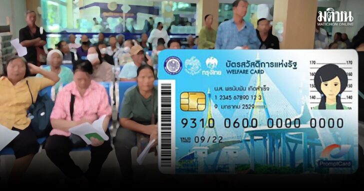 ภป-พิสูจน์คนยากจนจริงๆ พิสูจน์คนยากจนจริงๆ