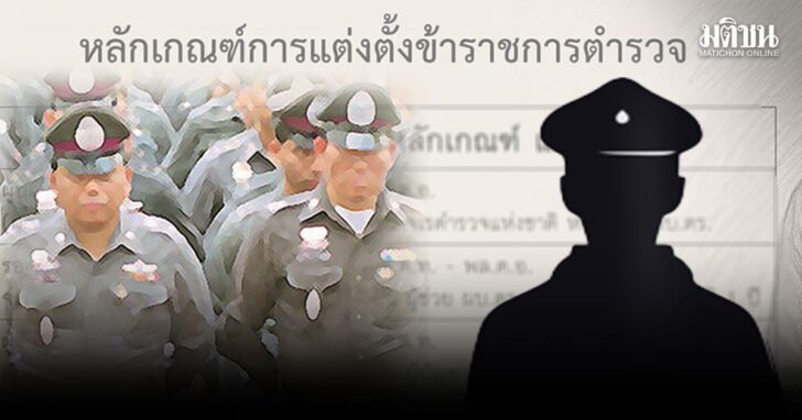 ภป-รายงาน20กค-ออนไลน์