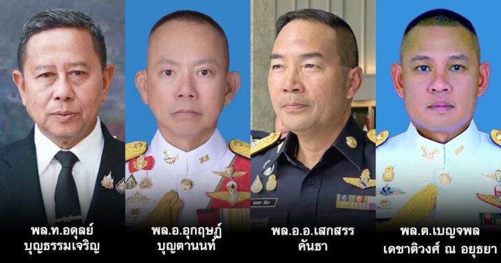 ภป เหล่าทัพFBเว็บ 19กค69 มีชื่อ