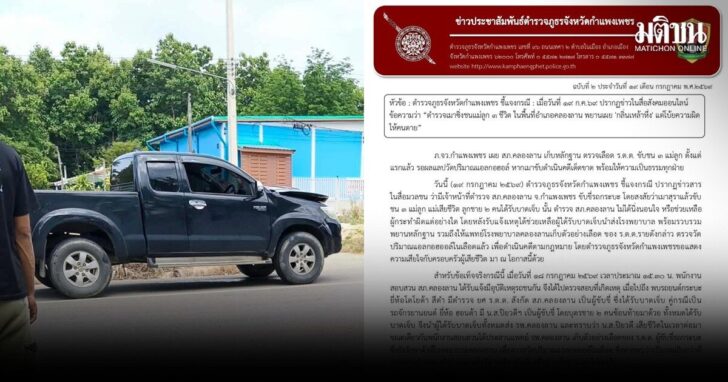 รอผลแอลกอฮอล์ร.ต.ต