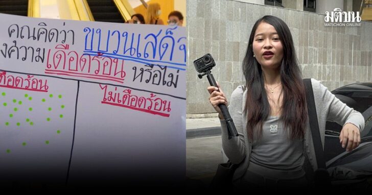 รายละเอียด-ยกฟ้อง112-ทำโพล