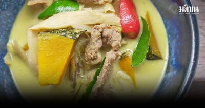 แกงเนื้อส้ม ต้นตำรับ ‘แกงหลอก’
