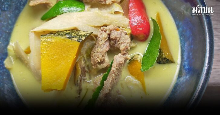 รูปนำกฤช แกงเนื้อส้ม ต้นตำรับ ‘แกงหลอก’