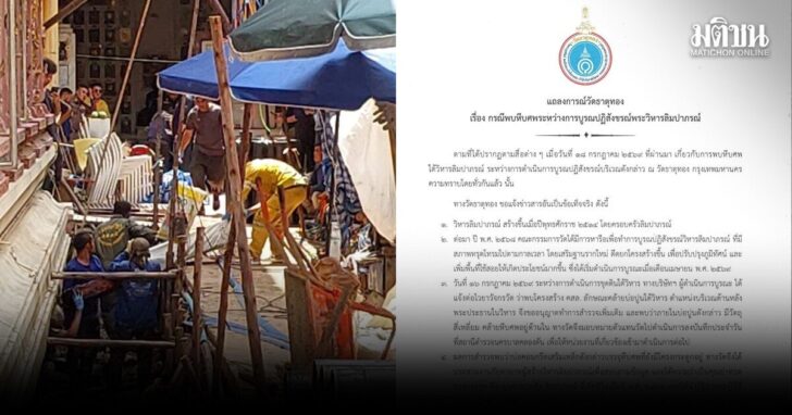 วัดธาตุทอง-หีบศพ-กระดูก