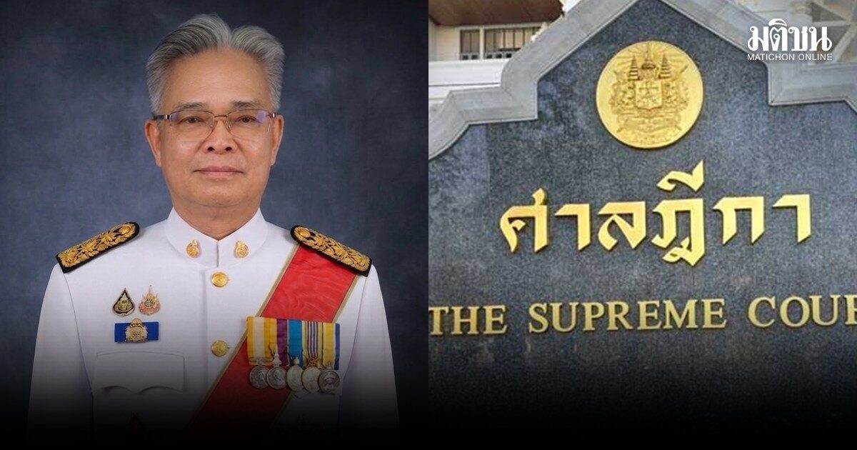 ก.ต.มติเอกฉันท์ ตั้ง วีระพงศ์ สุดาวงศ์ รองประธานศาลฎีกา เป็นประธานศาลฎีกาคนที่ 52