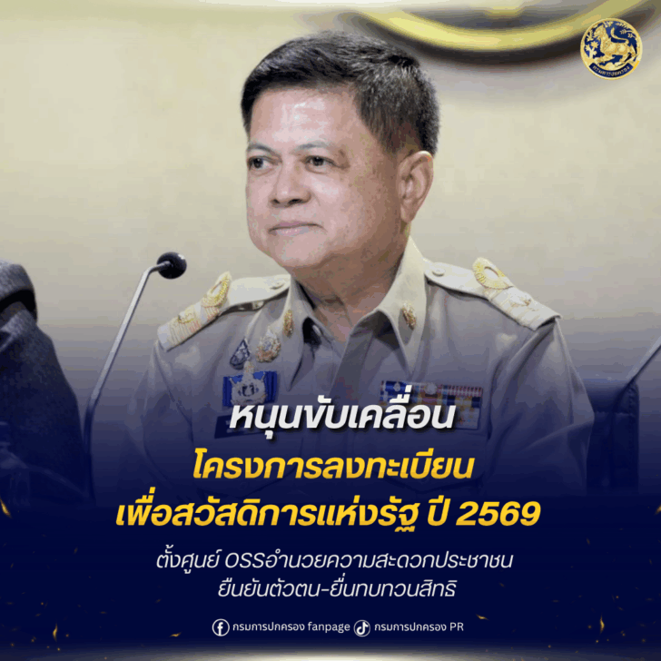อปค (28)