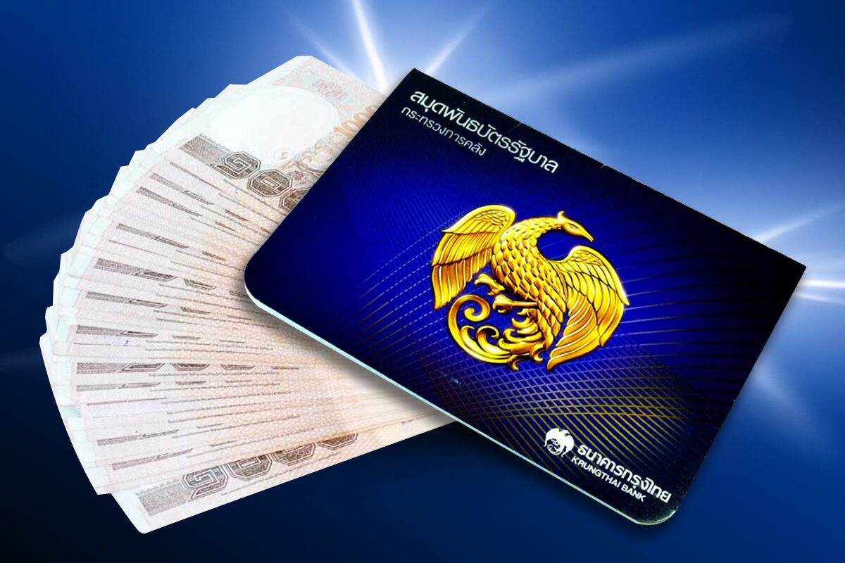 พันธบัตรออมพลัส