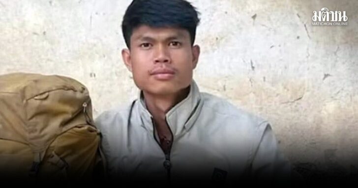 อาสาพาไปหลง-ฮลุน-แจ้งข่าว