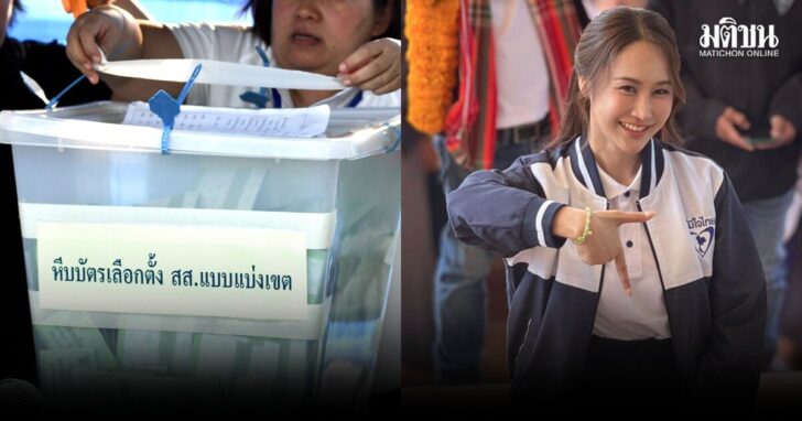 อุดรเขต3-สะพัดภท.ส่งพิชฎาภา