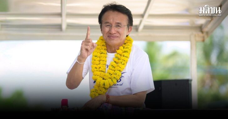 เศกสิทธิ์-เพื่อไทย-ชนะ
