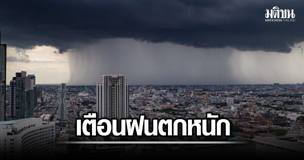 Vigilance météo : mer d'Andaman et fortes pluies en perspective