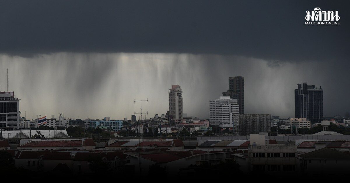 กรมอุตุ เตือนเหนือ-อีสาน-กลาง ระวังฝนตกหนัก วันนี้สูงสุด 40% ยันโซนร้อน ‘นาร์รา’ ไม่เข้าไทย