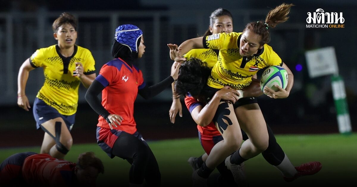 รักบี้ไทย ทดสอบทีมในศึกเอเชีย ซีรีส์ ก่อนลุยเอเชี่ยนเกมส์-หญิงมีเหรียญแน่