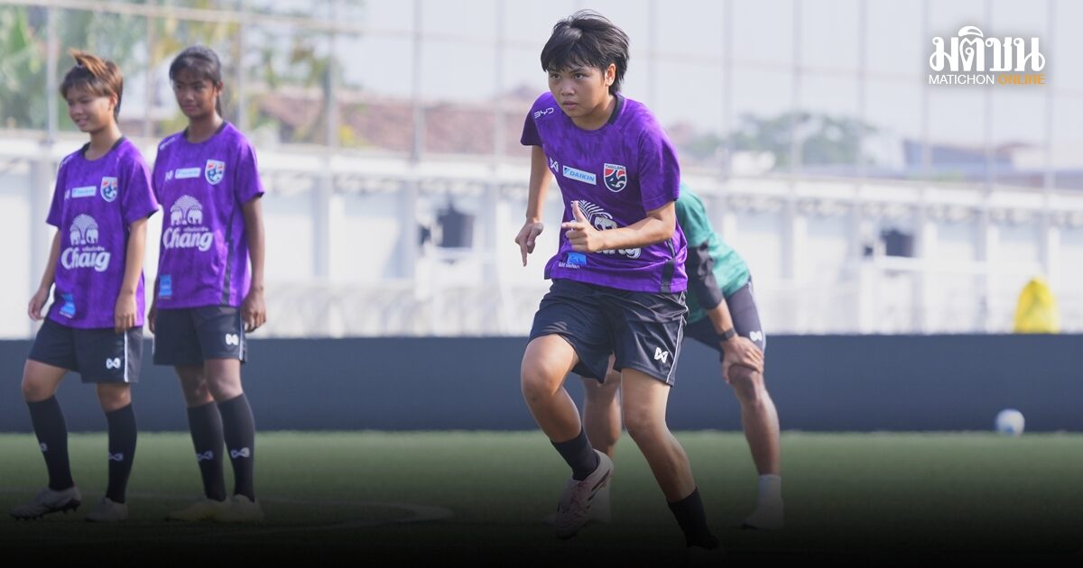 บอลหญิงยู-17 ไทย ทบทวนแทคติกก่อนดวลอิเหนา ศึกศรีกันดี เมอร์เดก้า คัพ 2026