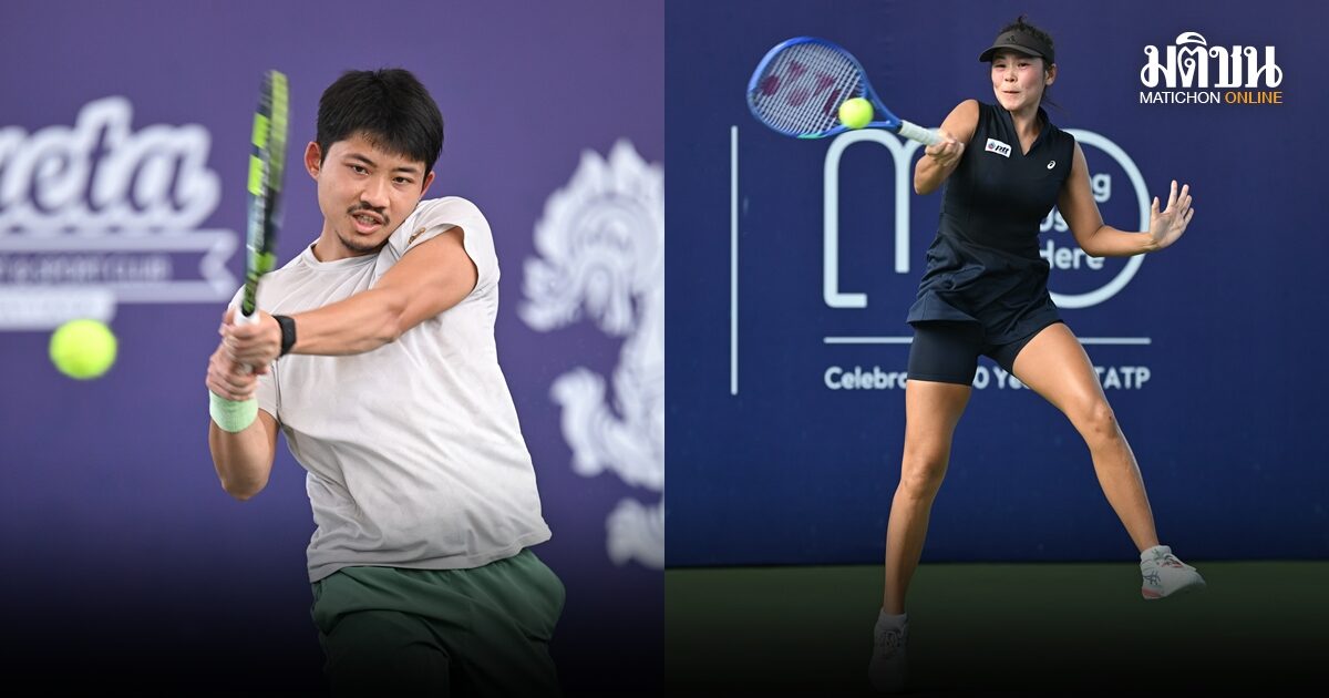 ฐานทัพ-พัชรินทร์ ครองแชมป์ศึกเทนนิสอาชีพ สิงห์ ทีเอทีพี แชมเปี้ยนชิพ 2026
