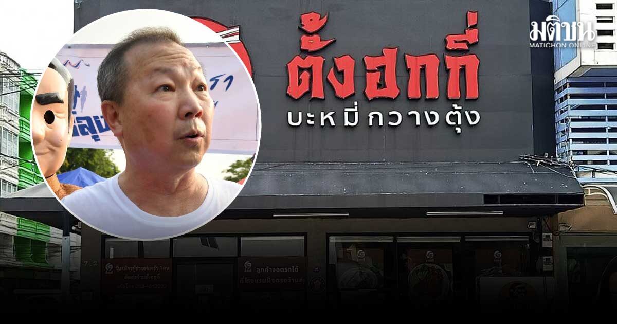 คุก หมอเหรียญทอง 3 ปี โพสต์หมิ่นร้านบะหมี่ กล่าวหาเป็นแนวร่วมอริราชศัตรู