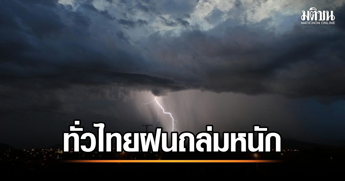 Pluies abondantes attendues à Bangkok et périphérie