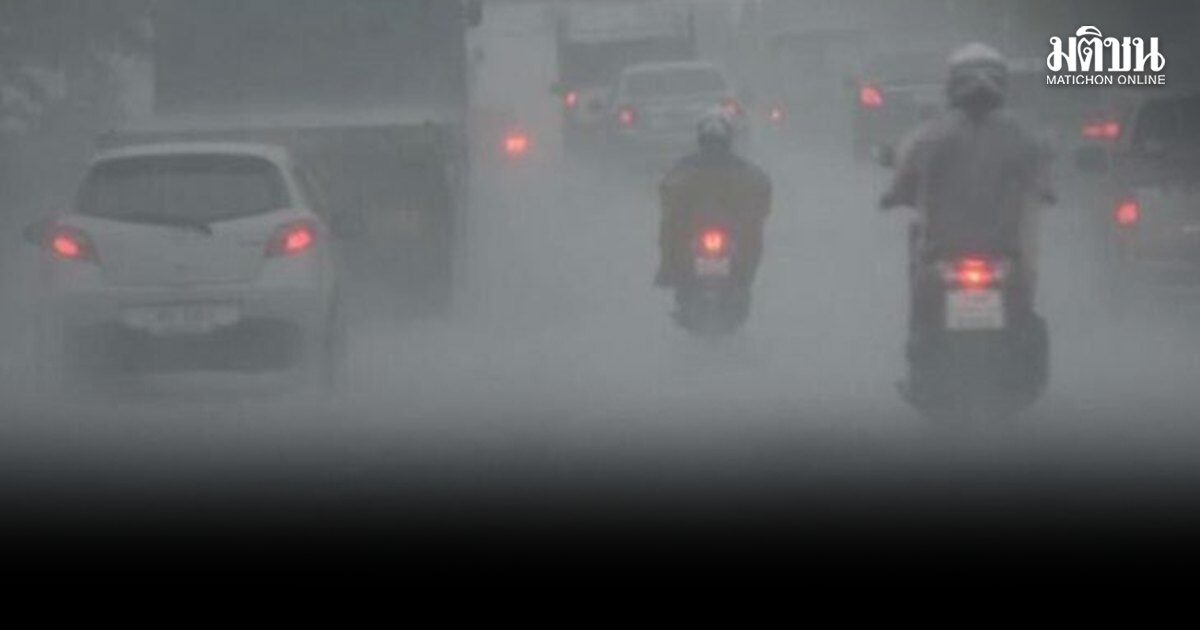 ฝนตกหนัก ลมแรงหลายพื้นที่ ทั่วประเทศ 40-60% ระวังน้ำท่วมฉับพลัน