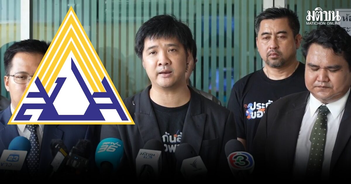 ‘ษัษฐรัมย์’ ลั่น ‘หนุมานเผากรุงลงกา’ จี้ล้มประกาศเลื่อนเลือกตั้งบอร์ดประกันสังคม ชี้ทำเกินคำสั่งศาล
