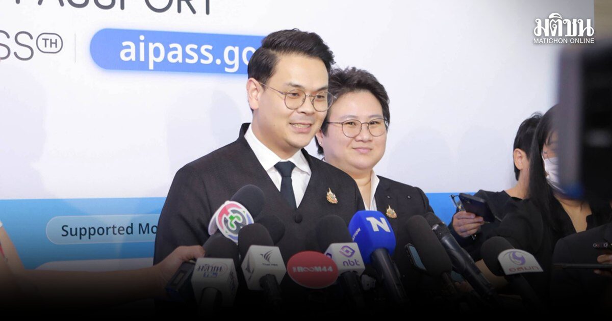 ไม่หวั่นฝ่ายค้านอภิปราย TH-AI Passport ไชยชนก มั่นใจกระบวนการถูกกฎหมาย