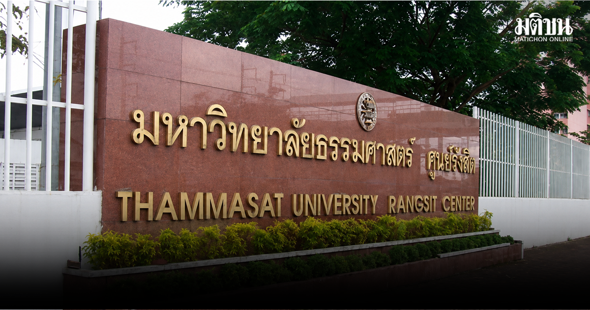 เลี่ยงเส้นทาง! มธ.รังสิต จัดสอบใหญ่ 15-21 ส.ค. ผู้เข้าสอบหลายหมื่น แนะหลบช่วงหลังเลิกสอบ