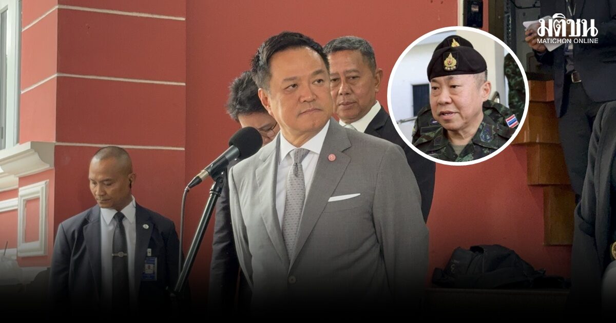 เสธ.ปูด้วง ตามโผ! อนุทิน ไฟเขียวข้ามห้วย นั่งเลขาสมช.คนใหม่ มั่นใจเหมาะสม
