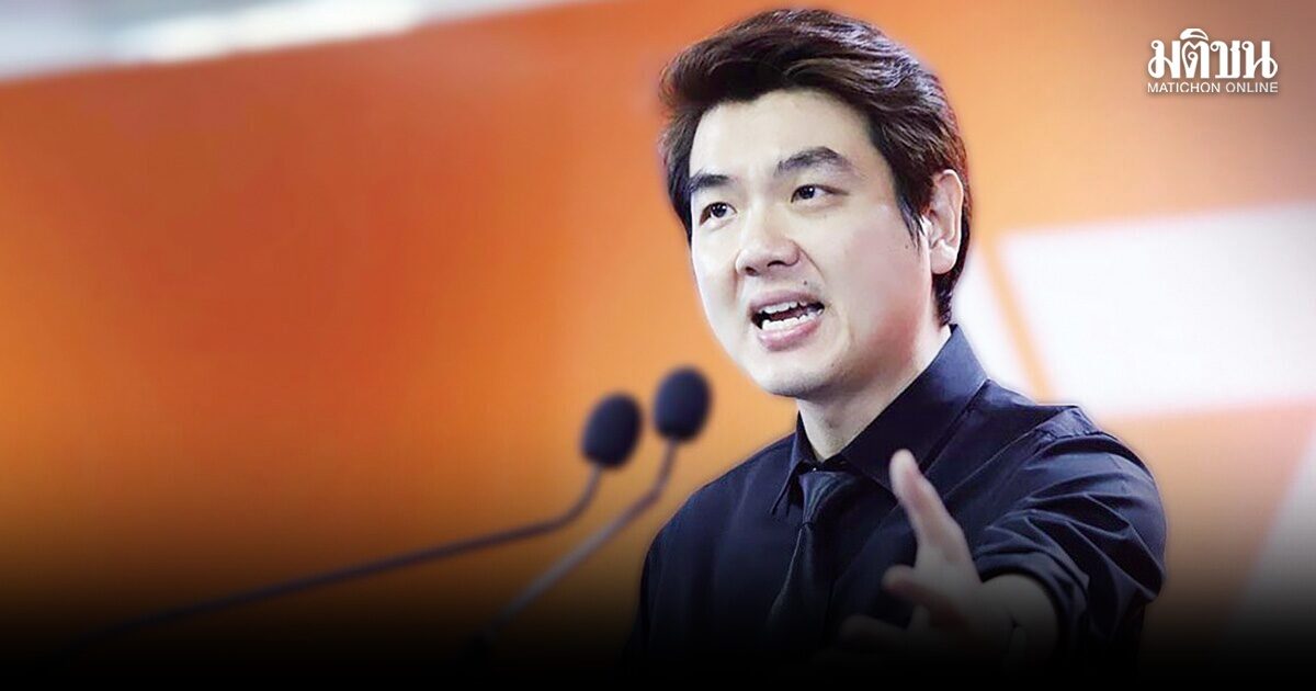 ปิยบุตร ปลุก พรรคกองหน้า รุก 2 ยุทธศาสตร์ ฉายภาพประเทศไทยในฝัน-รณรงค์เนื้อหารธน.ใหม่