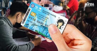 บัตรคนจน