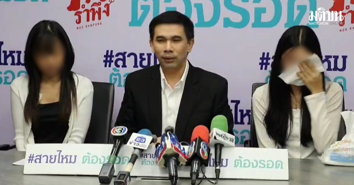 เปิดพฤติการณ์ชวนช็อก อดีตพนง.ตบเท้าร้อง อ้าง ‘อินฟลูฯ’ คนตาม 10 ล้าน ทำร้ายร่างกาย-อนาจาร