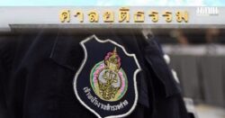 ตำรวจศาล