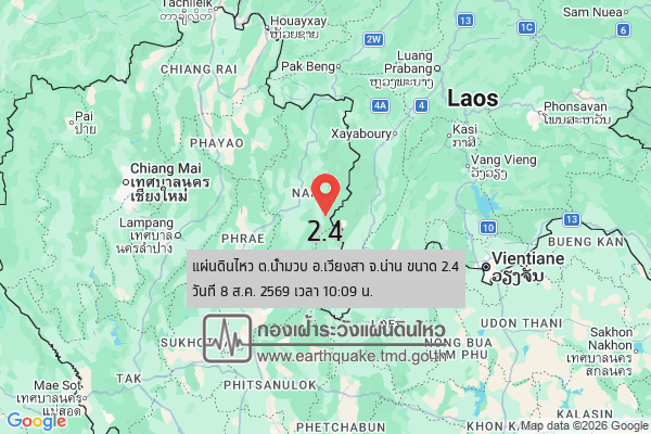 แผ่นดินไหว