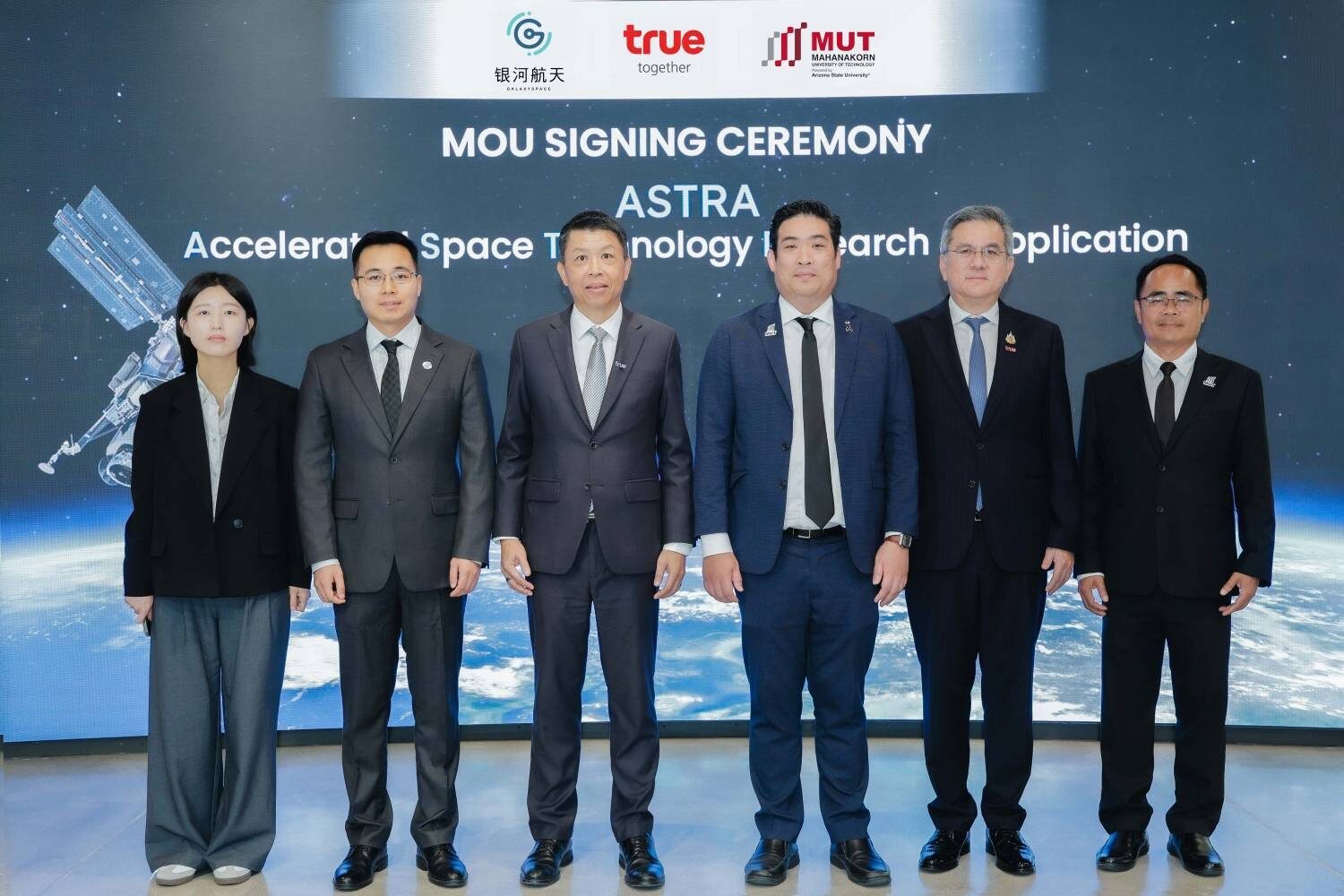 “ทรู ผนึก ม.เทคโนโลยีมหานคร- GalaxySpace เปิดตัว ASTRA พัฒนาคนสู่อุตสาหกรรมอวกาศ”