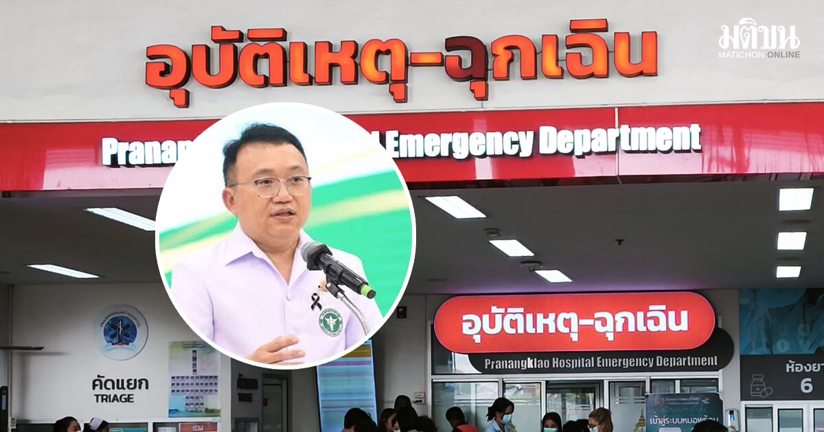 ผอ.รพ.พระนั่งเกล้า เผย 3 นร. อาการวิกฤต เหตุกราดยิง ยังไม่เสียชีวิต ผ่าตัดแล้ว 1 ราย