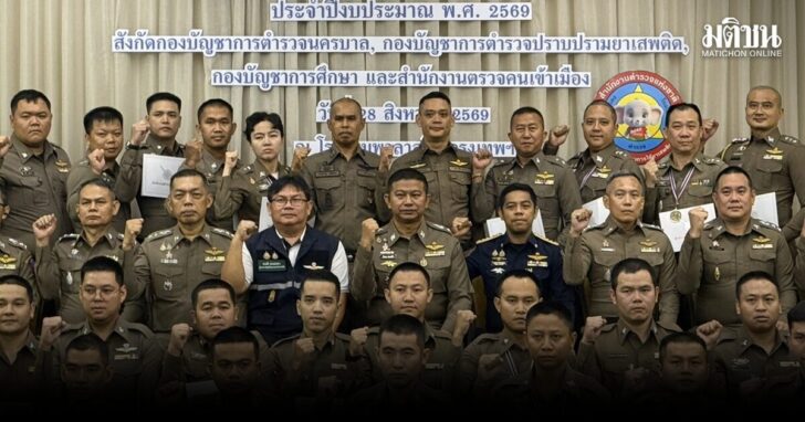 28 ส.ค.จ๋อ นำ