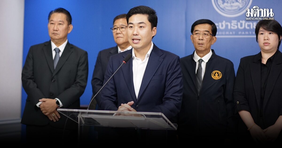 โฆษก ปชป. จ่อร้อง ป.ป.ช. เอาผิด สก.ปชน. ปมเสียบบัตรแทนในสภากทม. ย้ำ ไม่ใช่การกลั่นแกล้ง