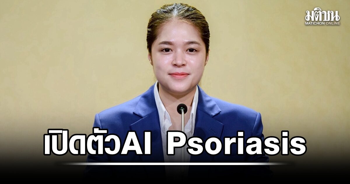 Système IA pour le diagnostic du psoriasis déployé en Thaïlande