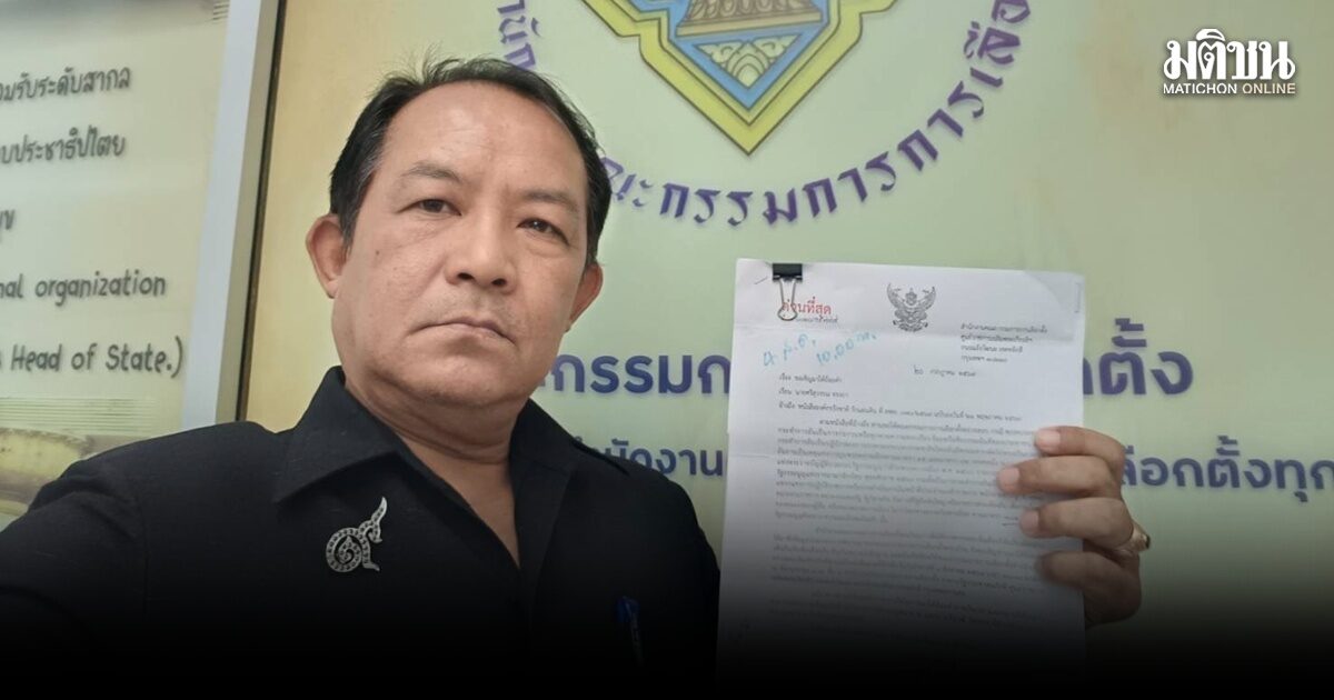 กกต.เรียก ‘ศรีสุวรรณ’ ให้ถ้อยคำปมสอบ ปชน.โพสต์กล่าวหาองคมนตรี-รบ.กระทำการมิบังควร