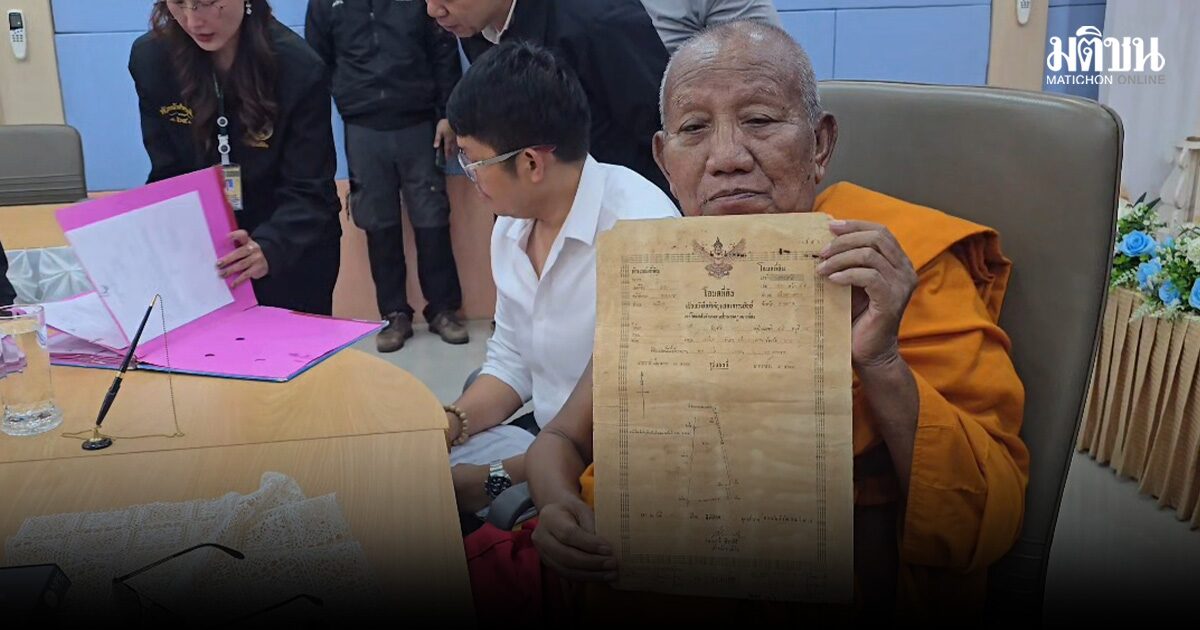เจ้าอาวาส โชว์โฉนดตัวจริง วัดป่าอดุลยาราม ที่ดินยันของจริง เปิดขั้นตอนเปลี่ยนกรรมสิทธิ์