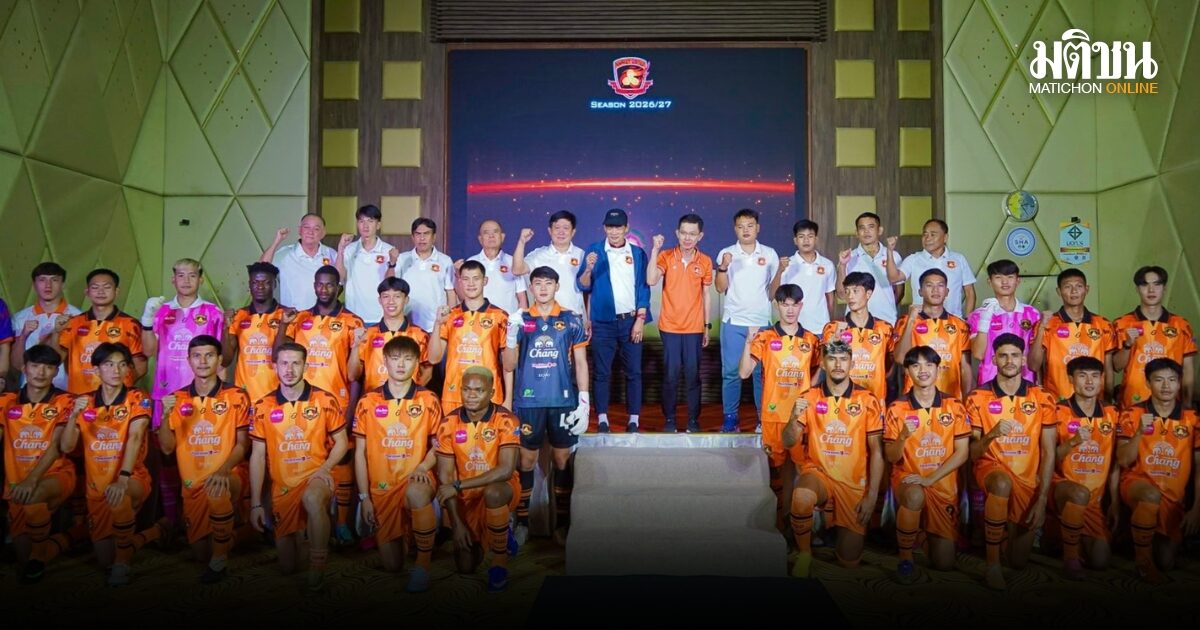 ศรีสะเกษ ยูไนเต็ด เปิดความพร้อมลุยไทยลีก ตั้งเป้ากลางตาราง พร้อมเปิดตัวเสื้อใหม่วางขายทันที