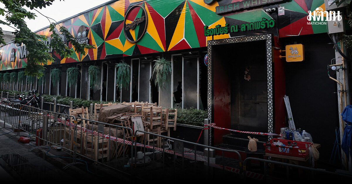 สลด เสียชีวิตเพิ่มอีก 2 ราย รวมเป็น 41 คน เหตุไฟไหม้ โรงเบียร์ ณ ลาดพร้าว