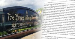 หาดใหญ่วิทยาลัย