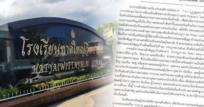 หาดใหญ่วิทยาลัย