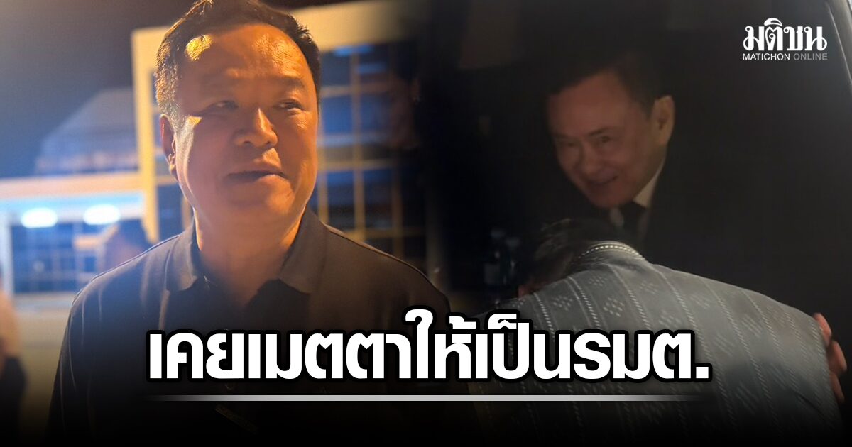 อนุทินกราบตักทักษิณ เพราะ 'บุญคุณ' ย้ำทำงานร่วมเพื่อไทยเข้าขากันดีตลอด