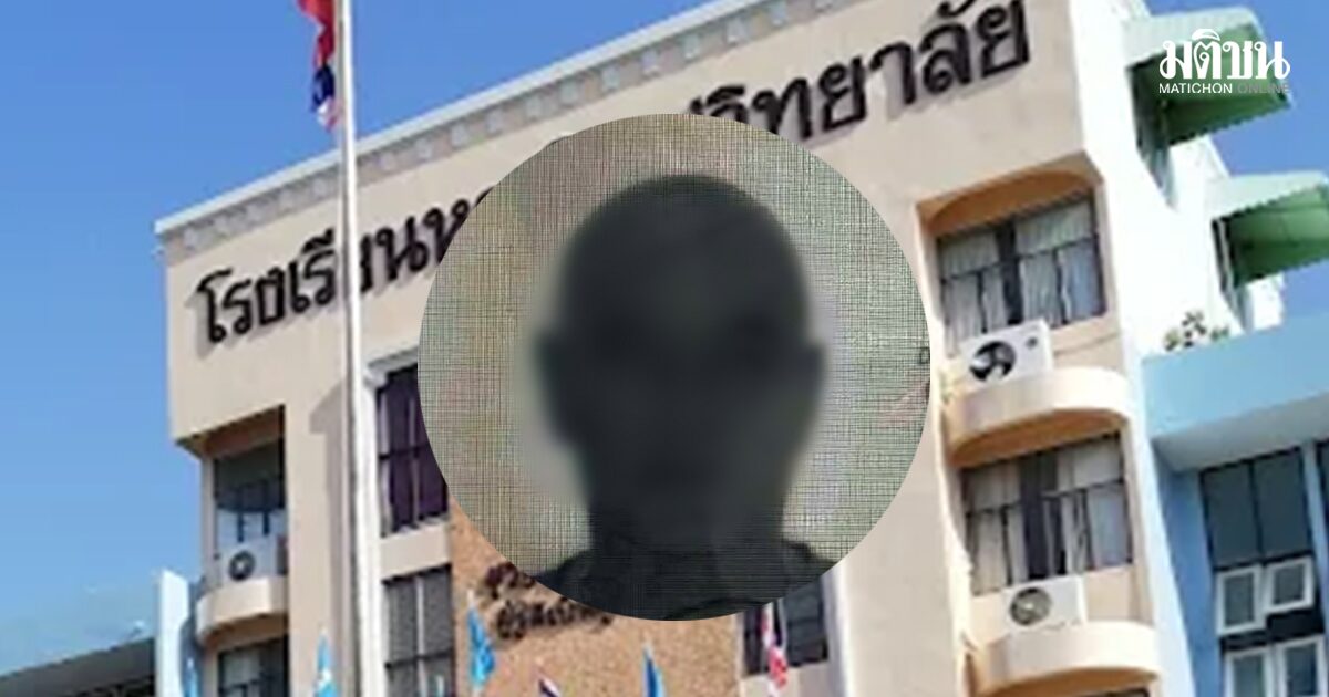 ตร.รุดสอบ อดีตครูต่างชาติ ขู่ยิงครูหาดใหญ่วิทยาลัย ไปมาเลย์ผ่านด่านปาดัง ตั้งแต่ 19 ก.ค.
