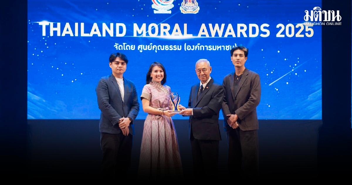 สจล.คว้าแชมป์ THAILAND MORAL AWARDS 2025 สื่อสร้างสรรค์เพื่อสร้างแรงบันดาลใจต่อคนพิการ
