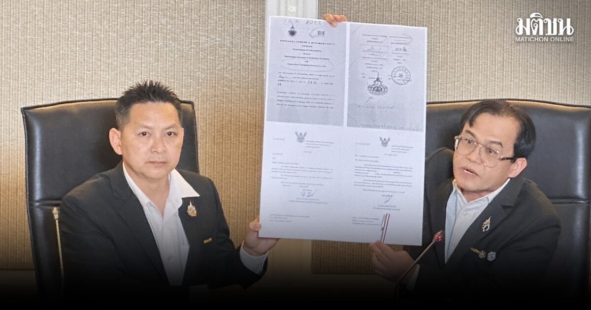 มทร.กรุงเทพ แจง MOU จีนเทาไม่มีจริง ยันเอาผิดพ.ร.บ.คอมพ์-PDPAเกรียนคีย์บอร์ด